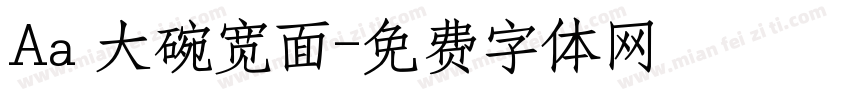 Aa 大碗宽面字体转换
